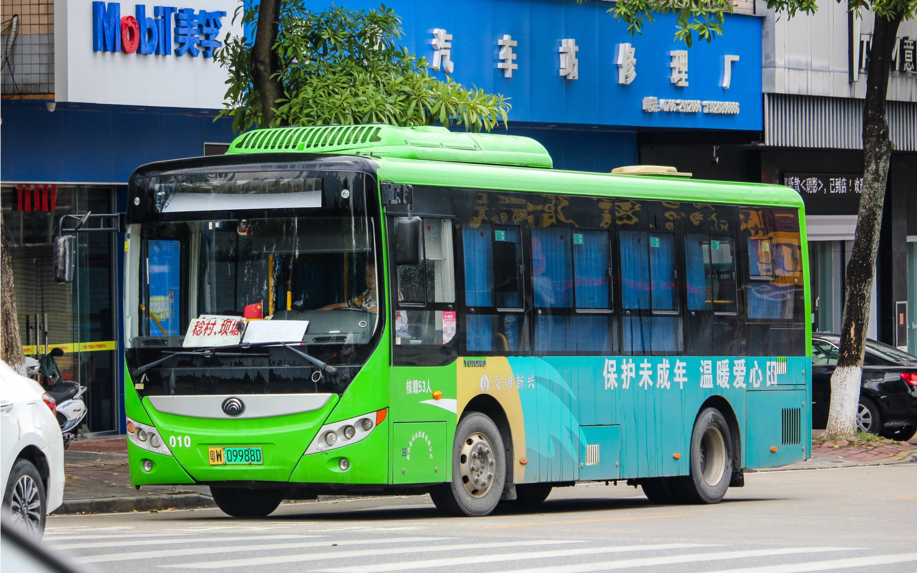 ep292:【新兴公交】稔东水坝塘支线新兴汽车总站→坝塘