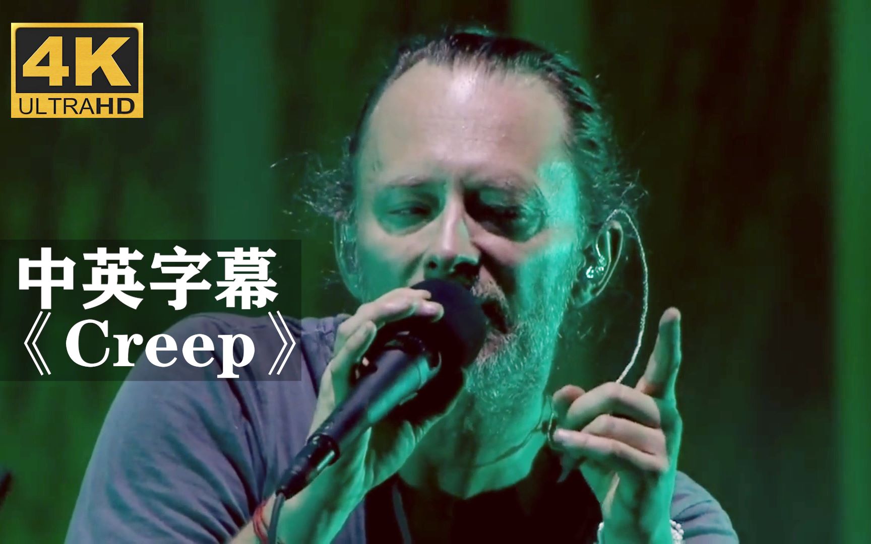 [图]Radiohead电台司令《Creep》现场太震撼了吧！！！