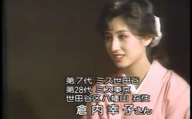 【日语字幕】[1986年旧番] 新春対谈(森繁久弥さん・世田谷区区长)(1986年1月4日)哔哩哔哩bilibili