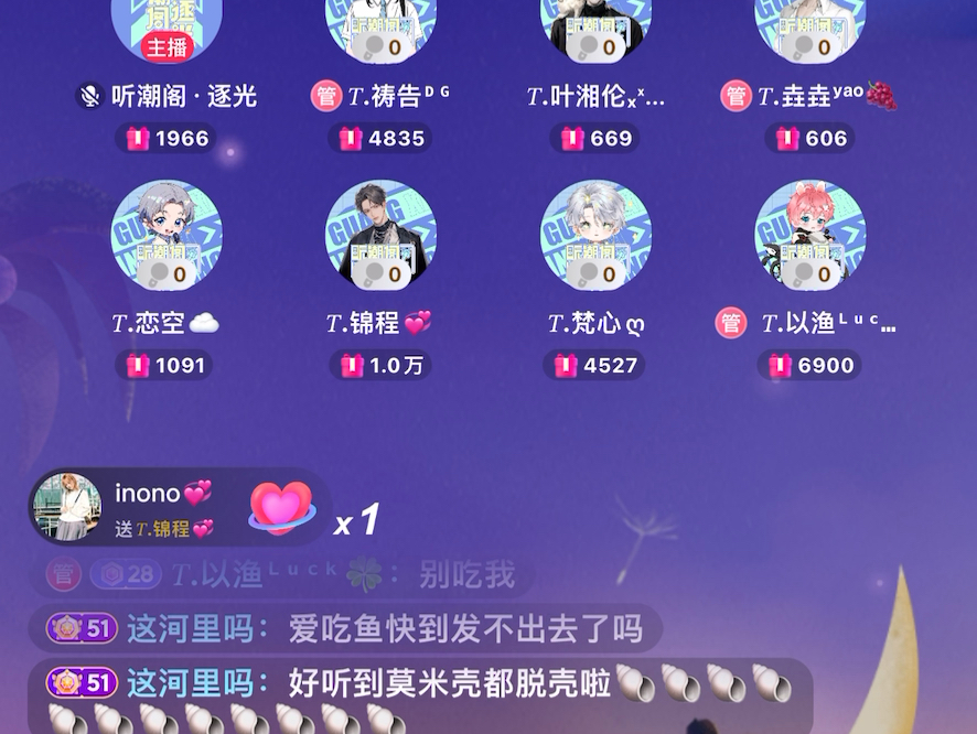 2024.08.11《甜甜的》哔哩哔哩bilibili