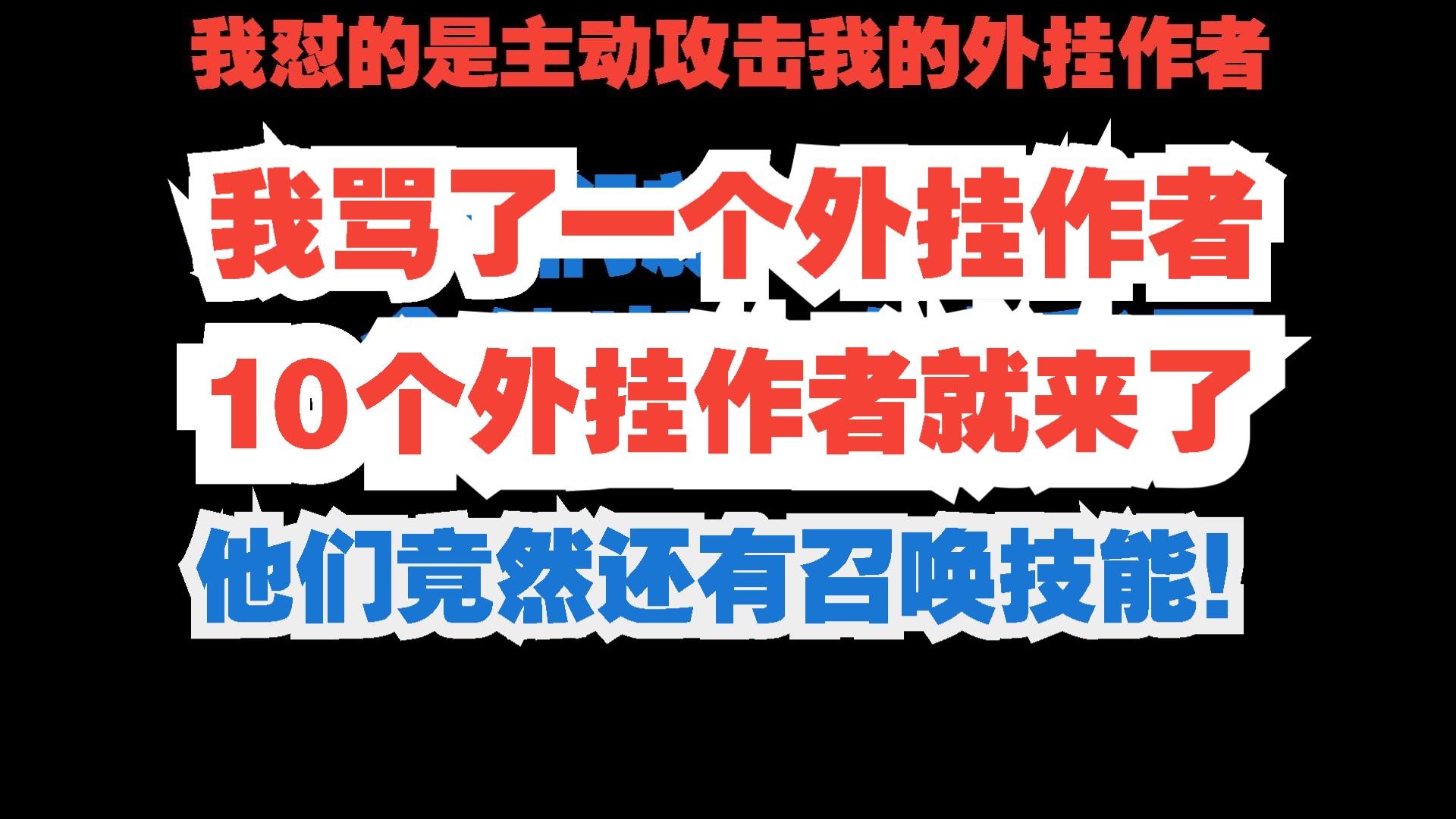 是的,我是小丑!单机游戏热门视频