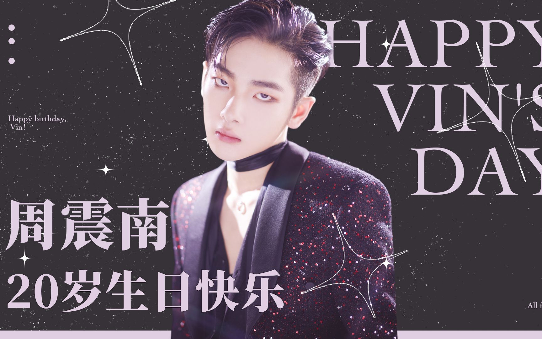 0621周震南生日应援大屏存档