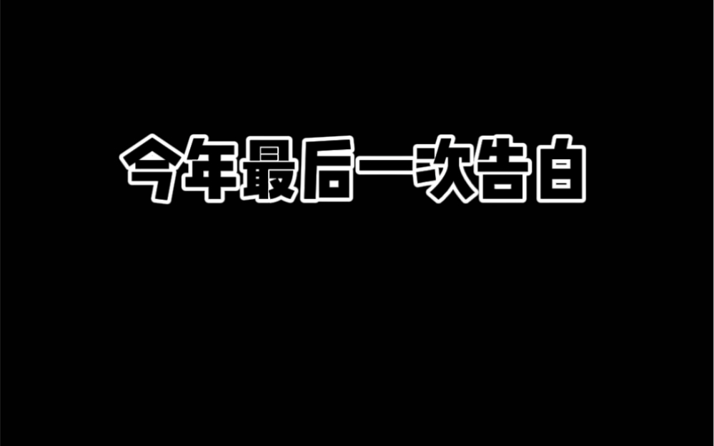 [图]我们终会相遇的 对吧