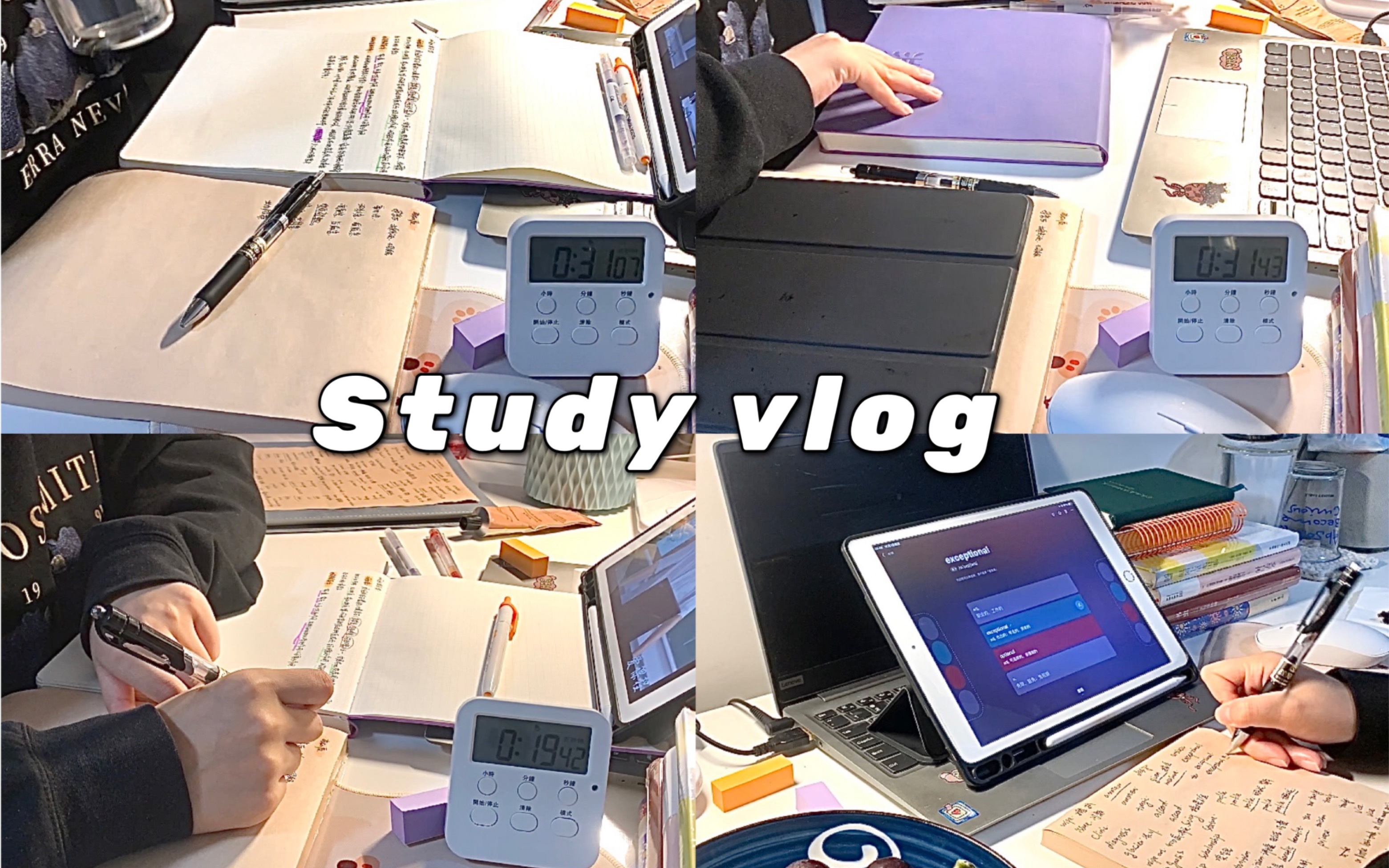 Study vlog|我的意思是 决定都是在一瞬间做下的,既然做了决定那不如就开始行动哔哩哔哩bilibili