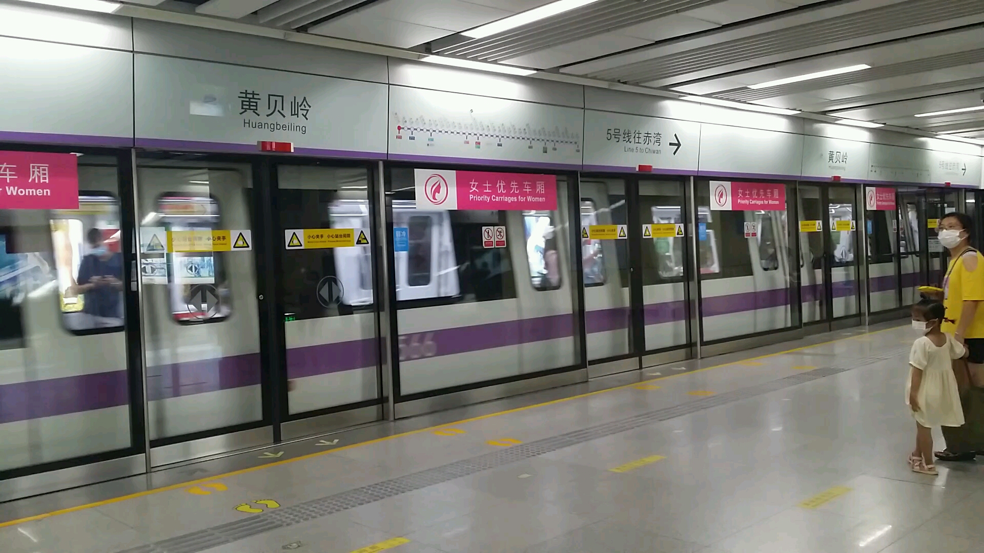 深圳地铁5号线556车黄贝岭赤湾出黄贝岭站