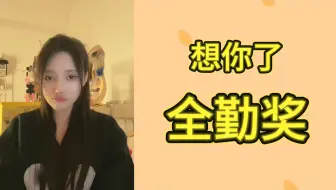 【周是汝】每月认真对待考勤，却因意外错失一千块，谁会想到结局是这样