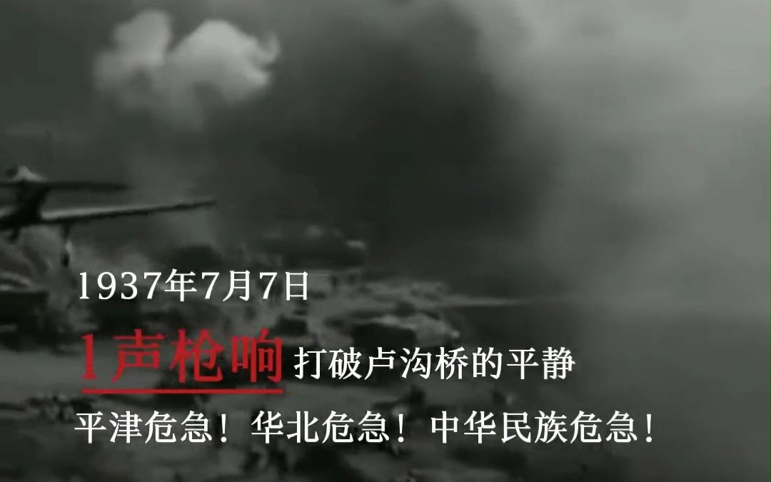 这一天，我们不会忘，不能忘，更不敢忘！