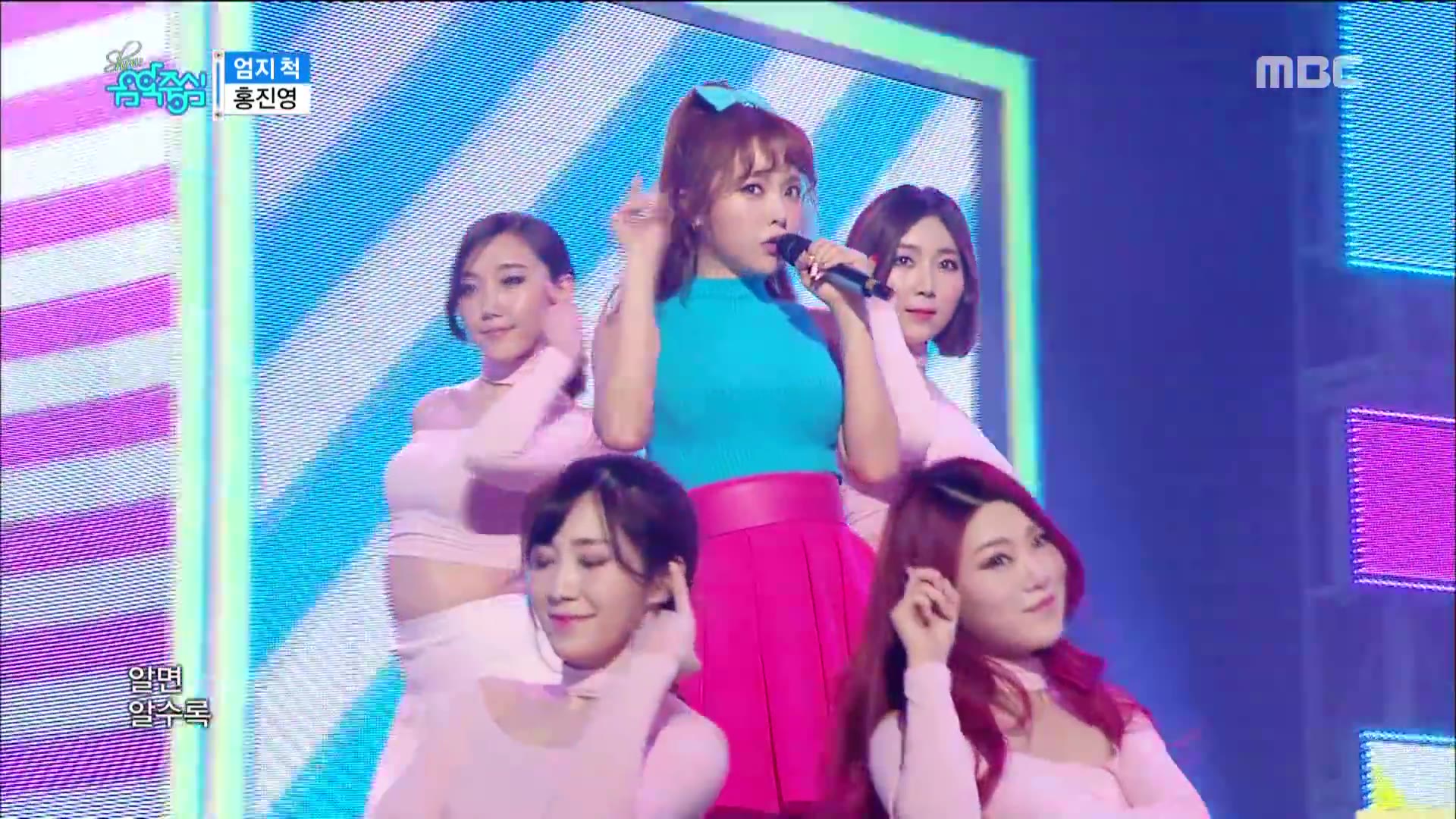 [图]（K-POP现场）洪真英-《竖拇指》 Show Music core 20160326