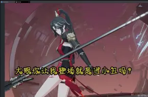 Descargar video: 【深空之眼】陆吾：大眼，之前说好让我辅助光系大c的呀？