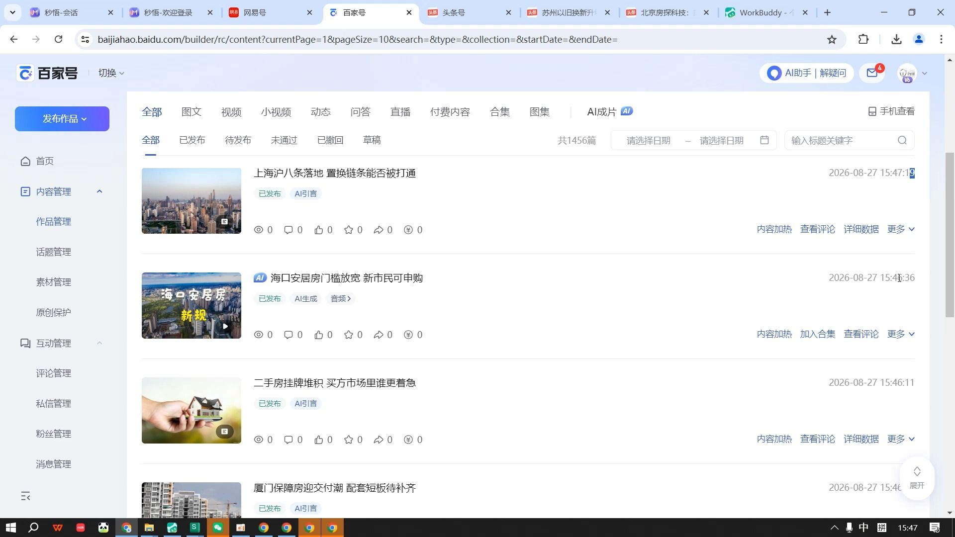 发一篇文章用了8秒,GEO和SEO优化通过AI进行提速