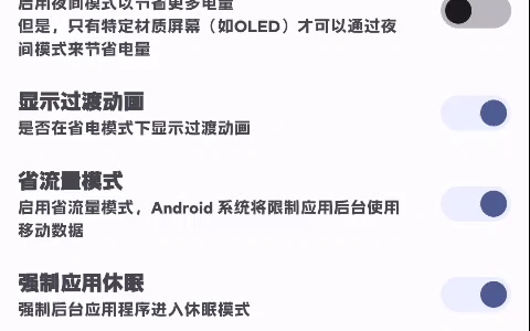 分享一个能白嫖所有功能的老版本Battery Guru(简介自取)