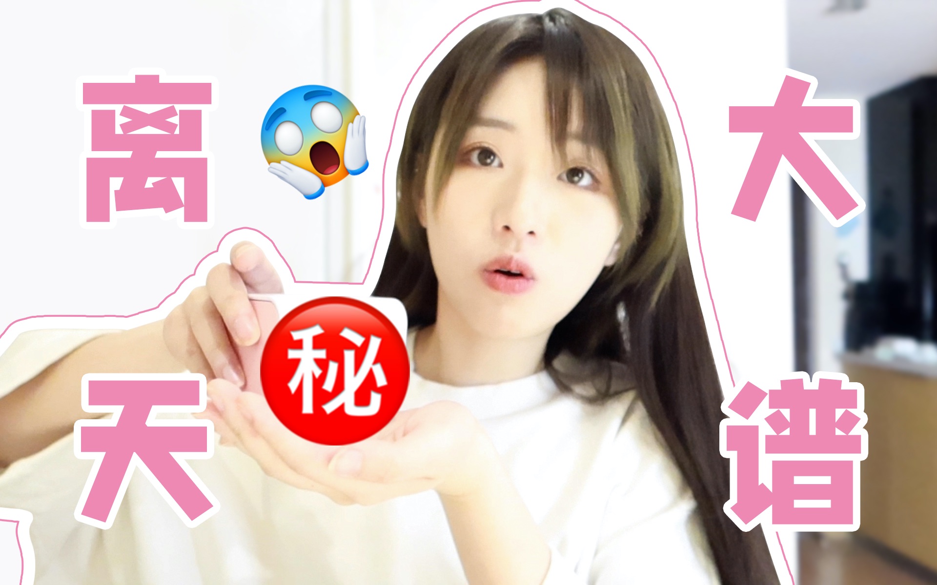 女孩的心思你别猜哔哩哔哩bilibili