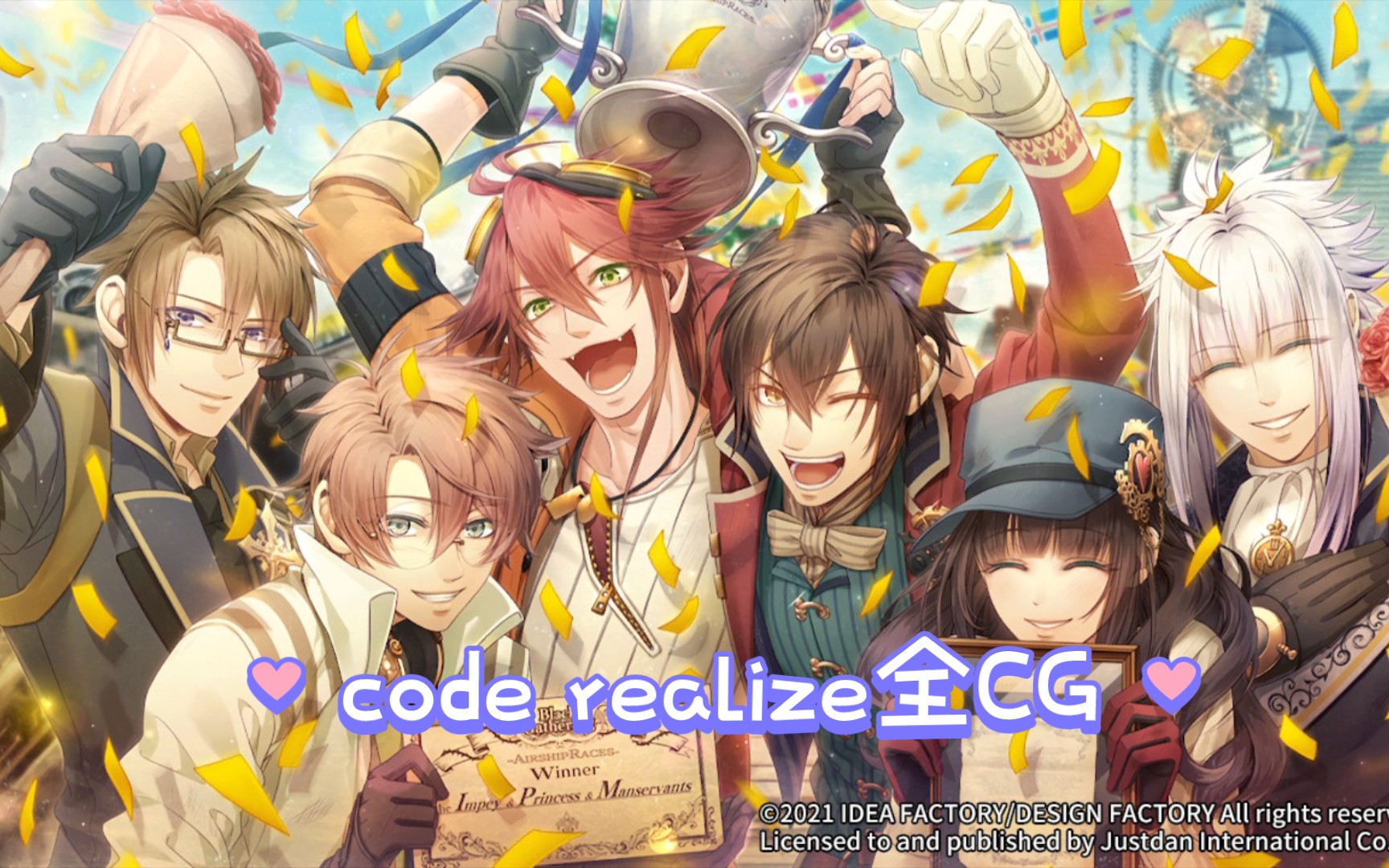 [图]Code realize创世的姬君ns版本 全CG