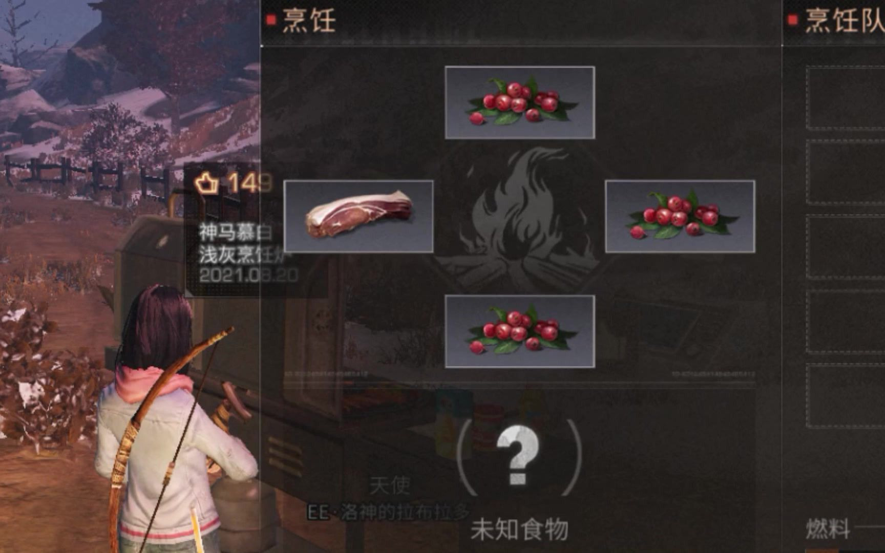 明日之后 采集 麻和浆果4
