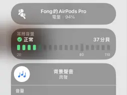 Download Video: 以防你还不知道iOS 18系统自带噪音功能