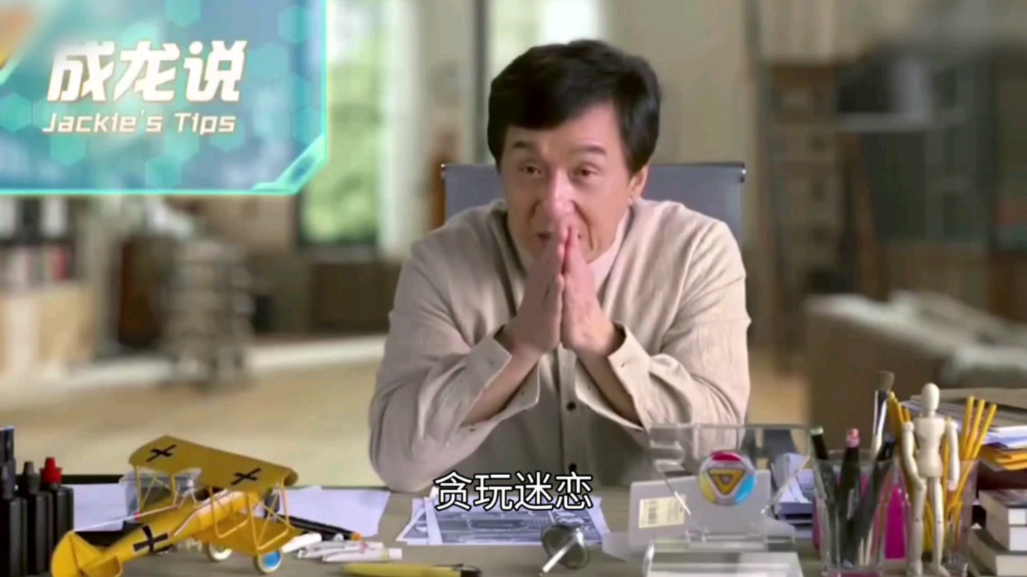 鬼畜成龙 癫佬版2代