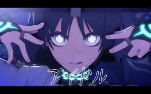 Download Video: 【原神MMD】天才般的阿帽sama！！‖「☆アイドル/偶像☆」