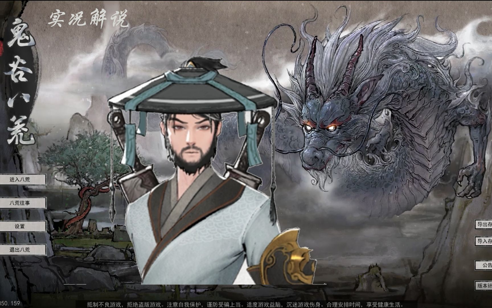 a笑不死解说哇我来修仙了鬼谷八荒第一期