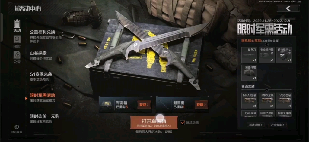 开出鲨鱼刀,但是审核了两年半