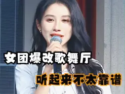 Download Video: 【刘倩倩】村民问我在哪工作 我爸都说在歌舞厅