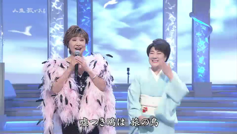 【小林幸子·川中美幸】ウソツキ鴎