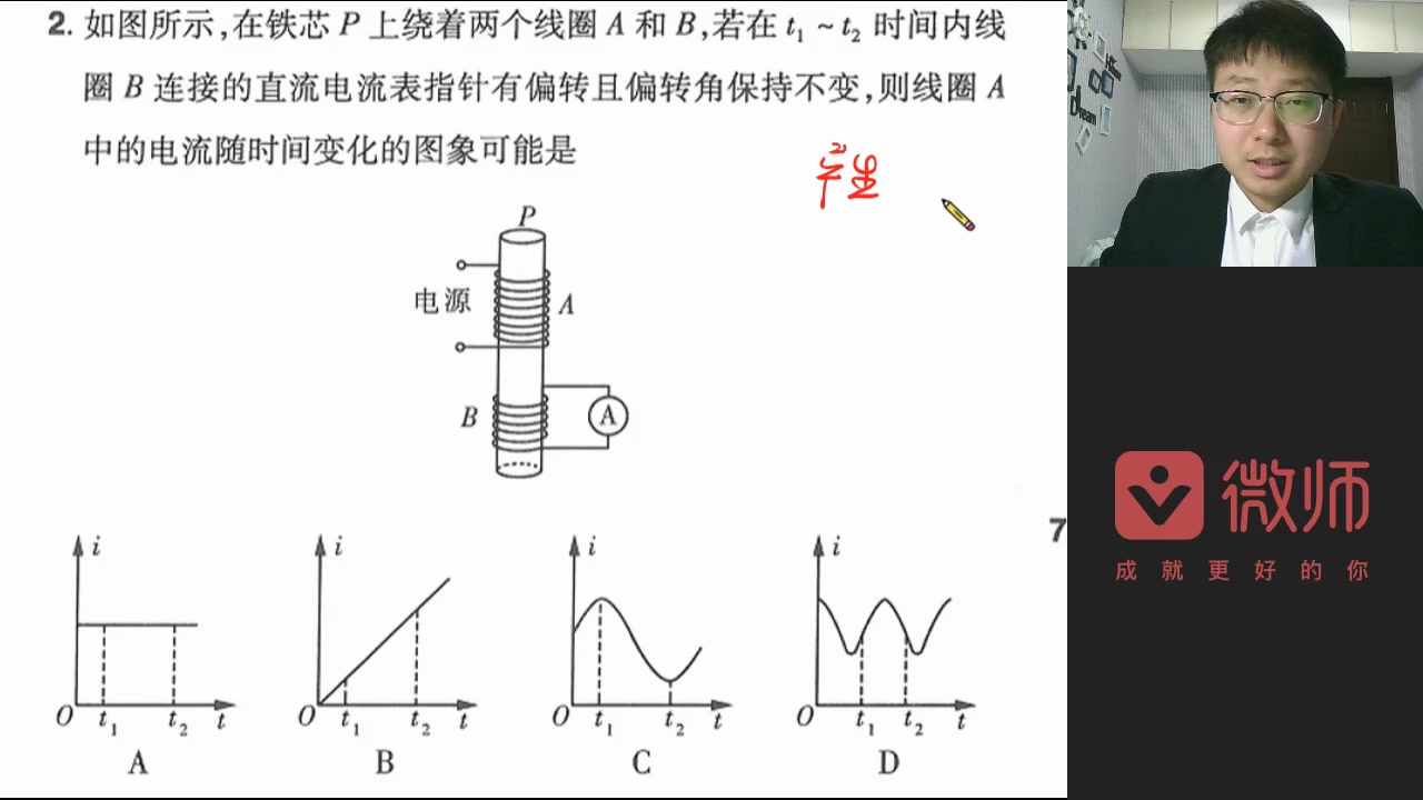 高二物理,电磁感应的感应电流有无的分析,楞次定律,电流磁效应,法拉第电磁感应定律哔哩哔哩bilibili