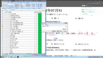 16年7月n1真题文法 哔哩哔哩 Bilibili