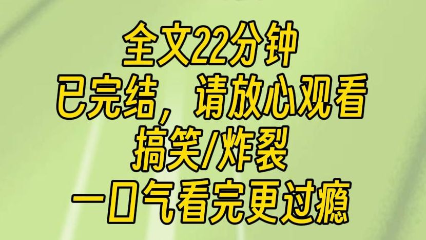 [图]【完结文】完了完了，我穿成了霸总的痔疮。即便他是身高188，外加八块腹肌，刀削般冷俊脸庞的帅气男神，我还是不能接受。我哭的好大声啊，阴暗扭曲，我尖叫爬行~