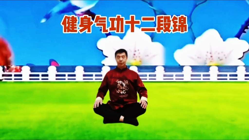 国家体育总局推广《十二段锦》缩短口令版 适合体弱者居家练习