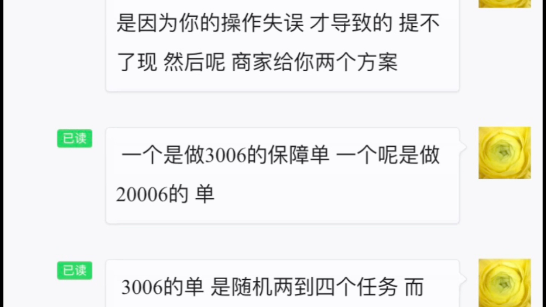 这就是我被蓝天丝路app 诈骗的基本过程吧 一个大概的套路.我不想在复盘了 因为复一次疼一次 我现在主要的任务就是照顾好我两个年幼的孩子他们这么小...