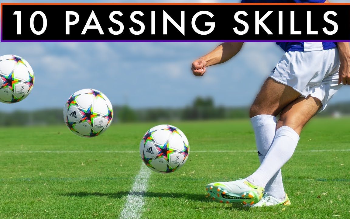 【足球小技巧】10种最佳传球技巧