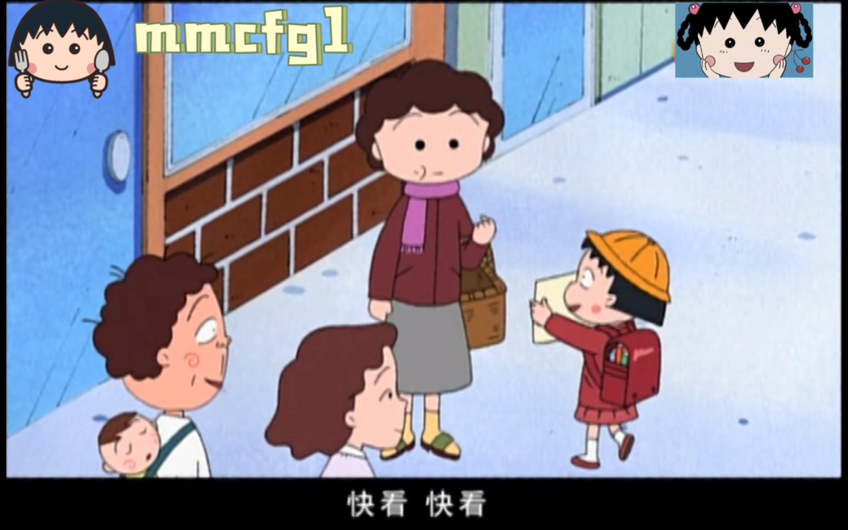 [樱桃小丸子]妈妈,小丸子也想要奖励5