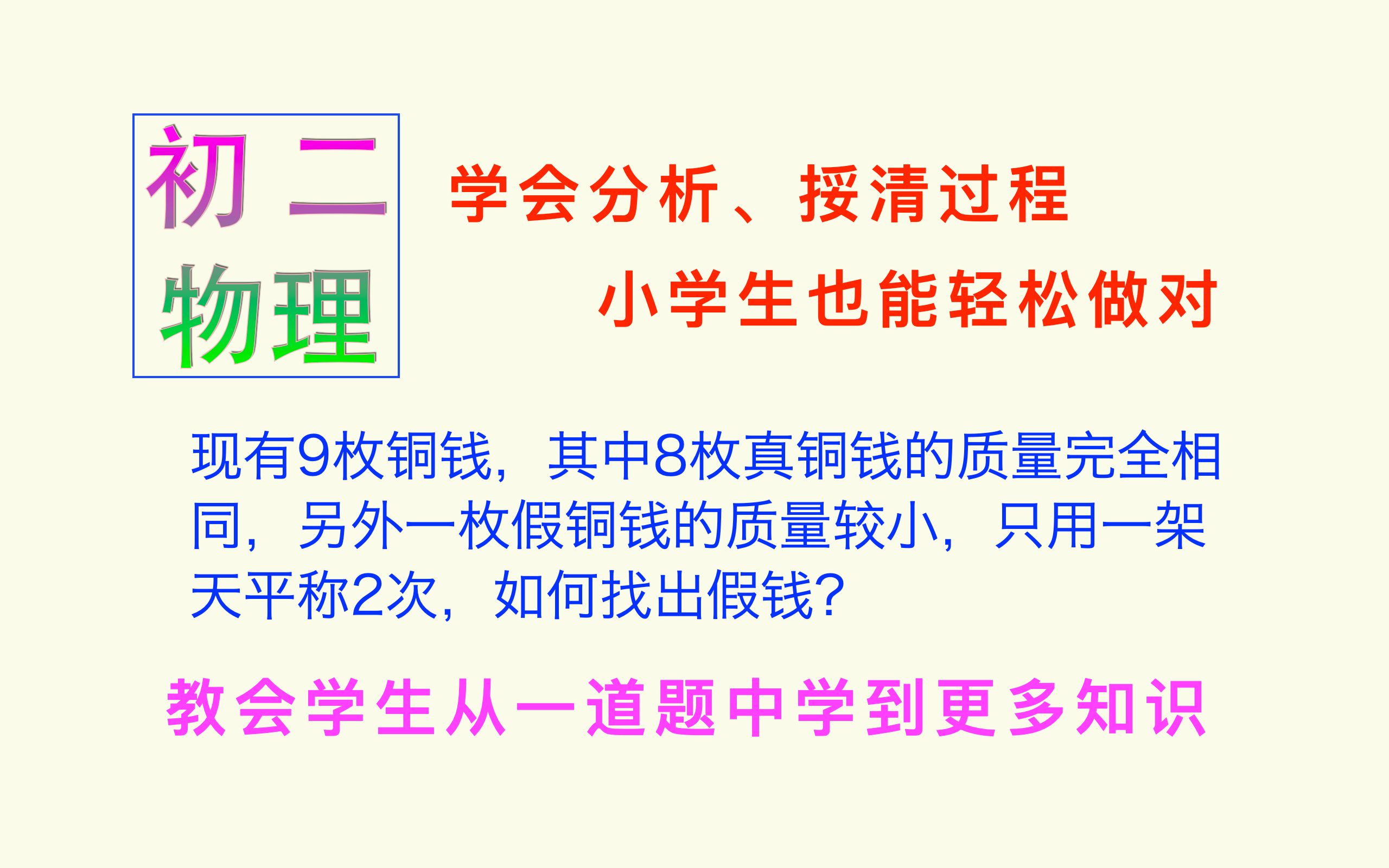 [图]把难题讲清楚，就能以一当十，让学生高效地学好更多的知识