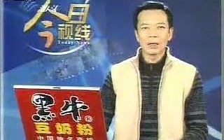 [图]【汕头旧闻】汕头今日视线2007年12月26日（前半部分）