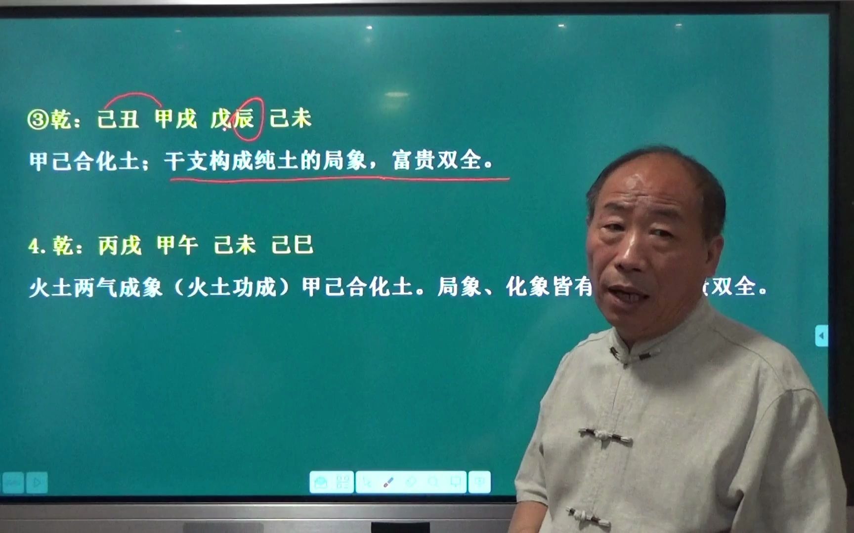 张志华八字命理:局象格的几个实例分析,看完任感觉意犹未尽哔哩哔哩bilibili