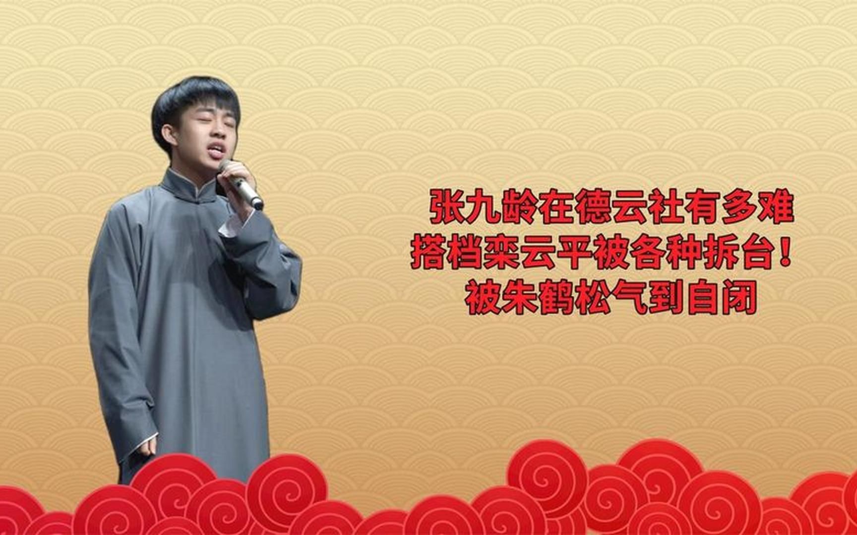 张九龄朱鹤松六口人图片