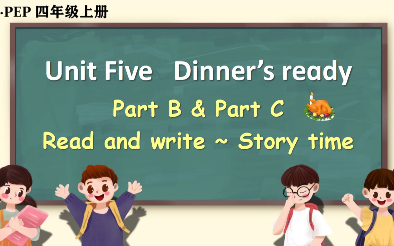 [图]人教PEP版四年级英语上册教学视频Unit 5 Part B&C Read and write-story time#精品课件#公开课