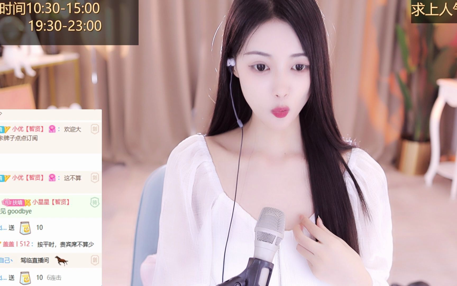 直播蓝光8m星秀智贤babyyy唱歌好看跳舞好听2022年6月1日直播回放3完