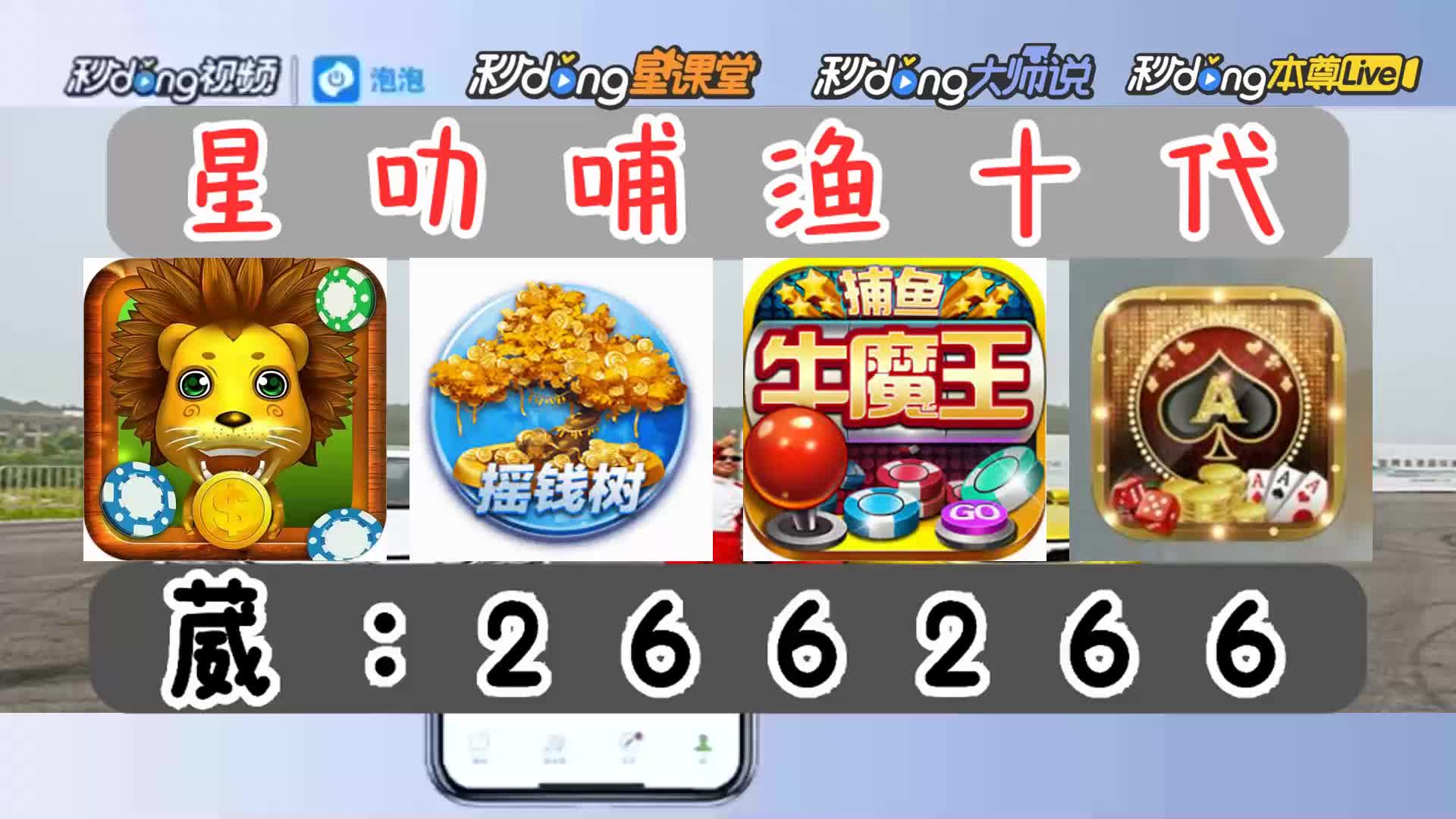 7分鐘了解正版星力捕鱼9代-(2024龙年)