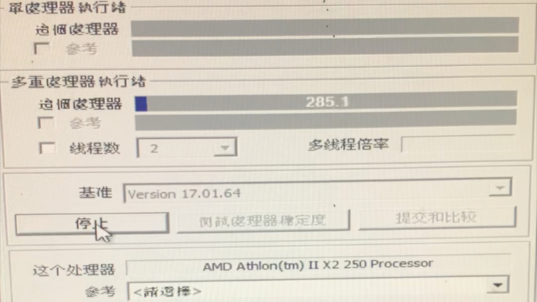 [图]Athlon II X2 250 CPU-Z 跑分