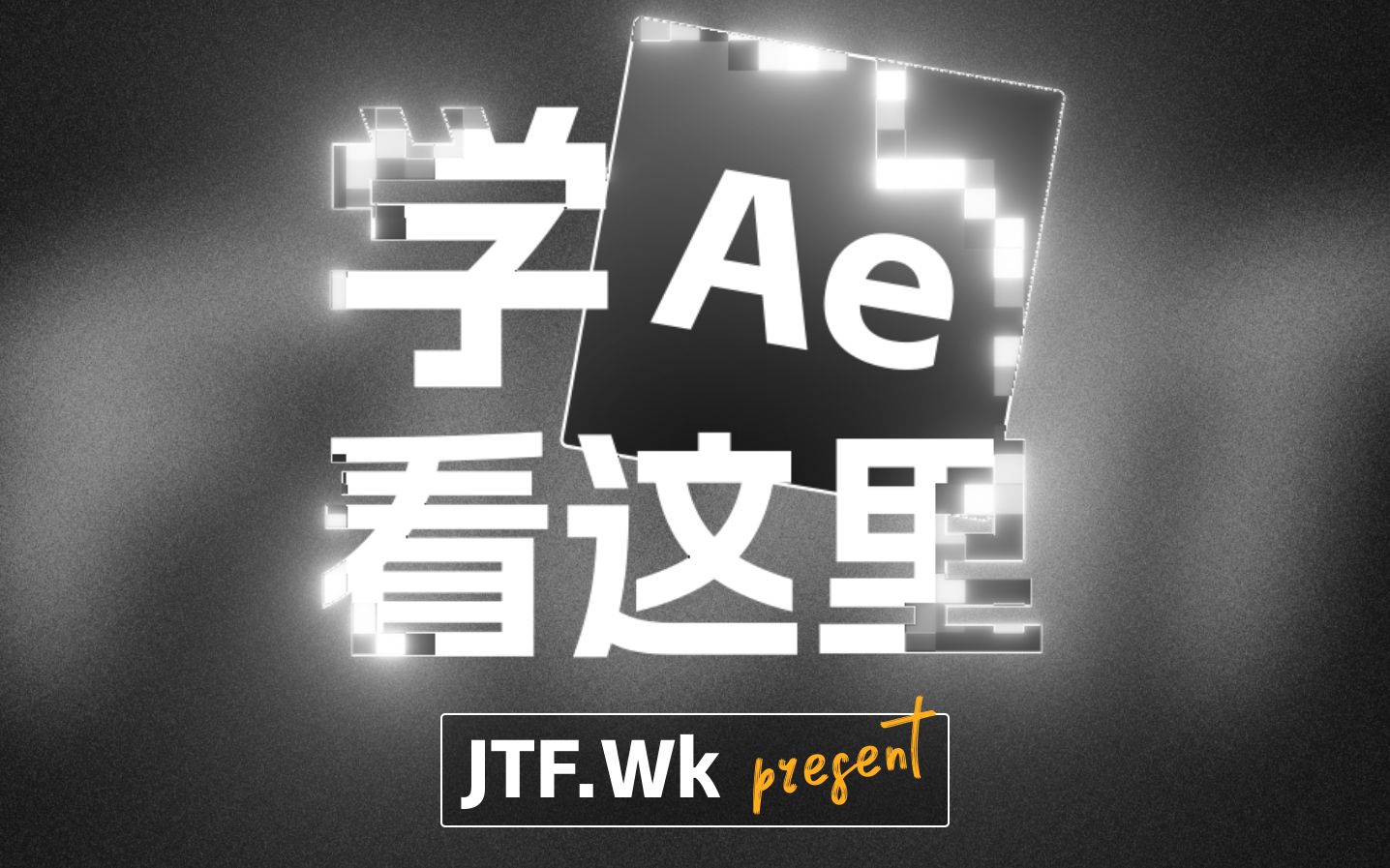耗时3个月制作，亲测2年，这款自学工具我想推荐给你！