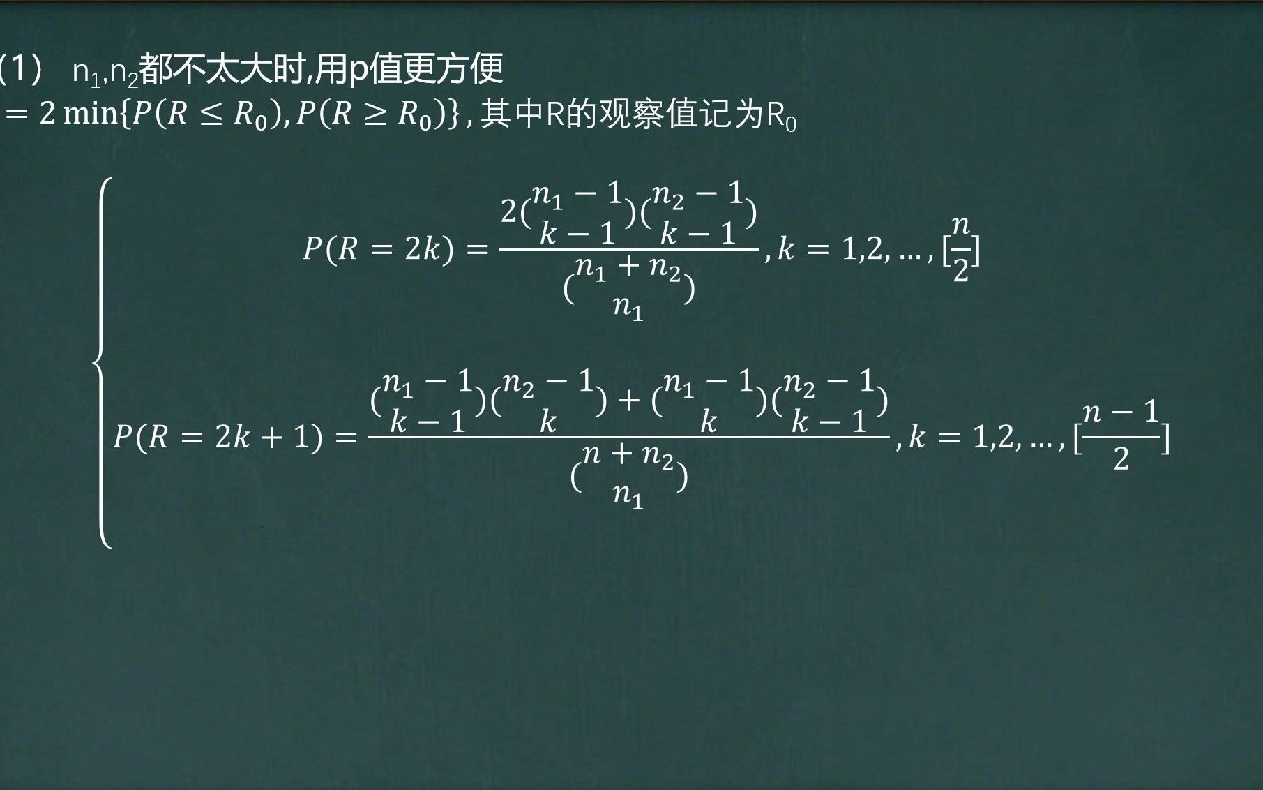 茆诗松《概率论与数理统计》基础梳理7.6非参数统计哔哩哔哩bilibili