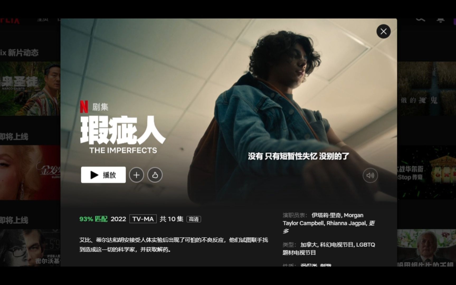 [图]2022年9月Netflix网飞热门好剧推荐10部-来自奈飞新片推荐【3】