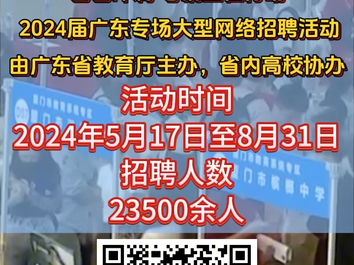 日前,国家大学生就业服务平台——24365校园招聘服务推出多个专场招聘,供岗10万余个哔哩哔哩bilibili