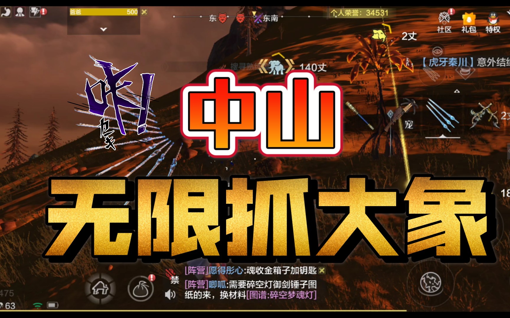【妄想山海】中山无限大象赢鱼刷新点_哔哩哔哩 (゜-゜)つロ 干杯