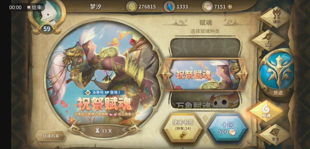 万象物语 豹女sp蛇皮抽卡
