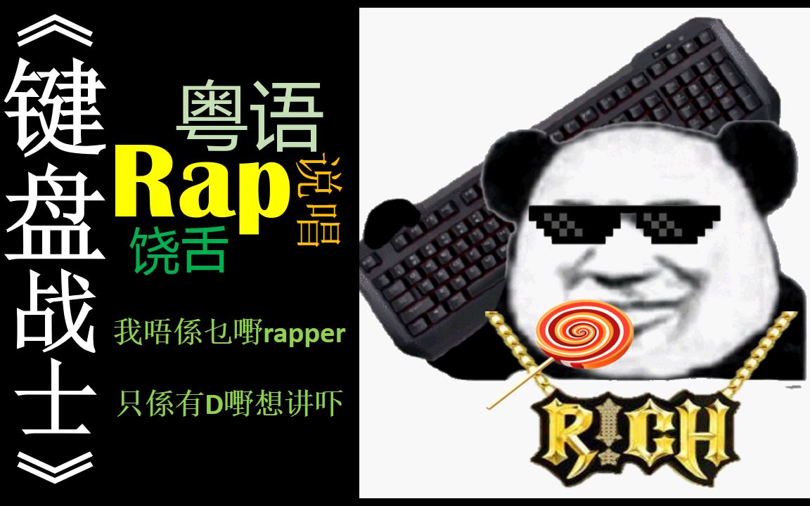 千万《键盘战士》,一个"荒诞世界".