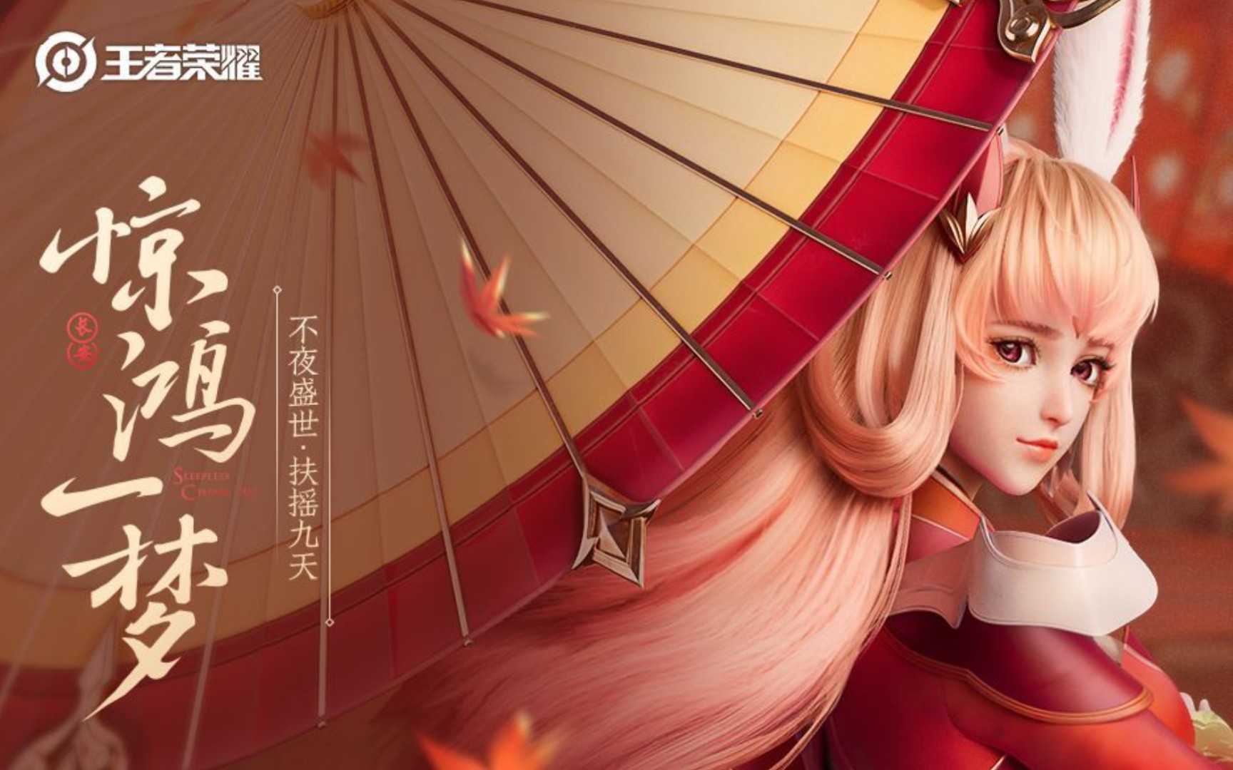 欢迎来到s22-s25赛年——不夜长安!