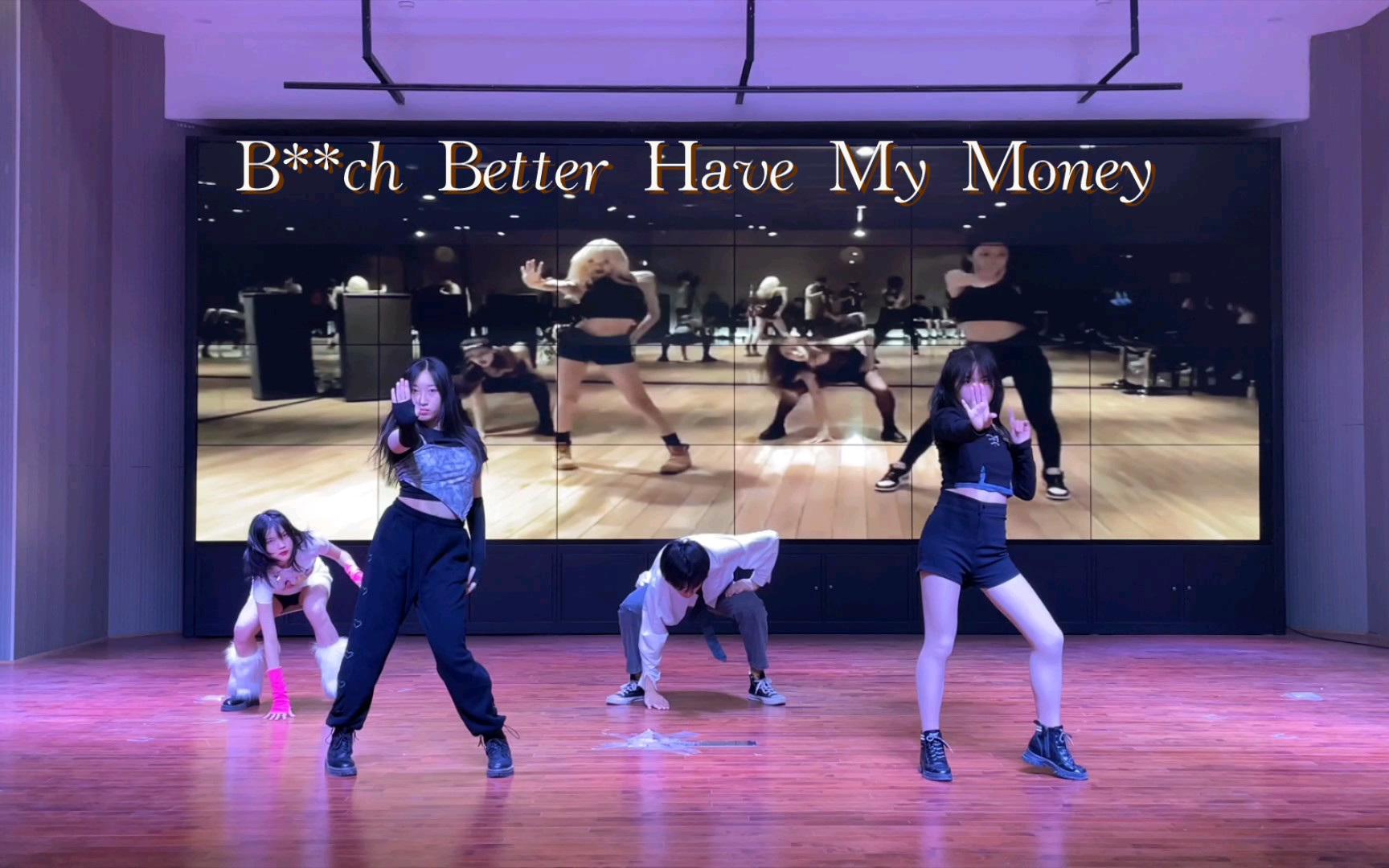 [图]【BLACKPINK出道前练习室】B**ch Better Have My Money