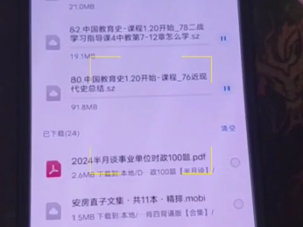 【播放教程】百度网盘sz格式视频怎么打开!深造播放考研加密课!哔哩哔哩bilibili